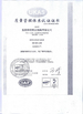 中国 Zhangjiagang City Shengda Steel Wire Rope Co.,Ltd. 認証